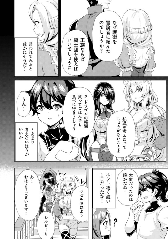 Ane ga Kensei de Imouto ga Kenja de Chapter 6 12ページ