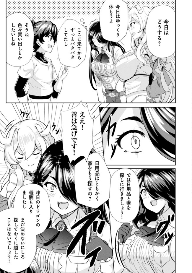 Ane ga Kensei de Imouto ga Kenja de Chapter 6 13ページ