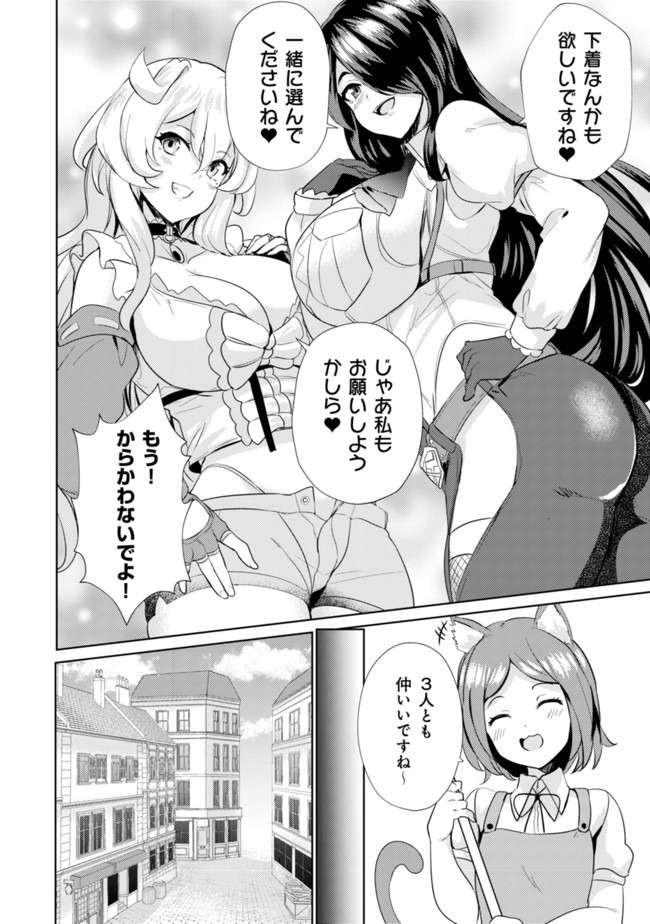 Ane ga Kensei de Imouto ga Kenja de Chapter 6 14ページ