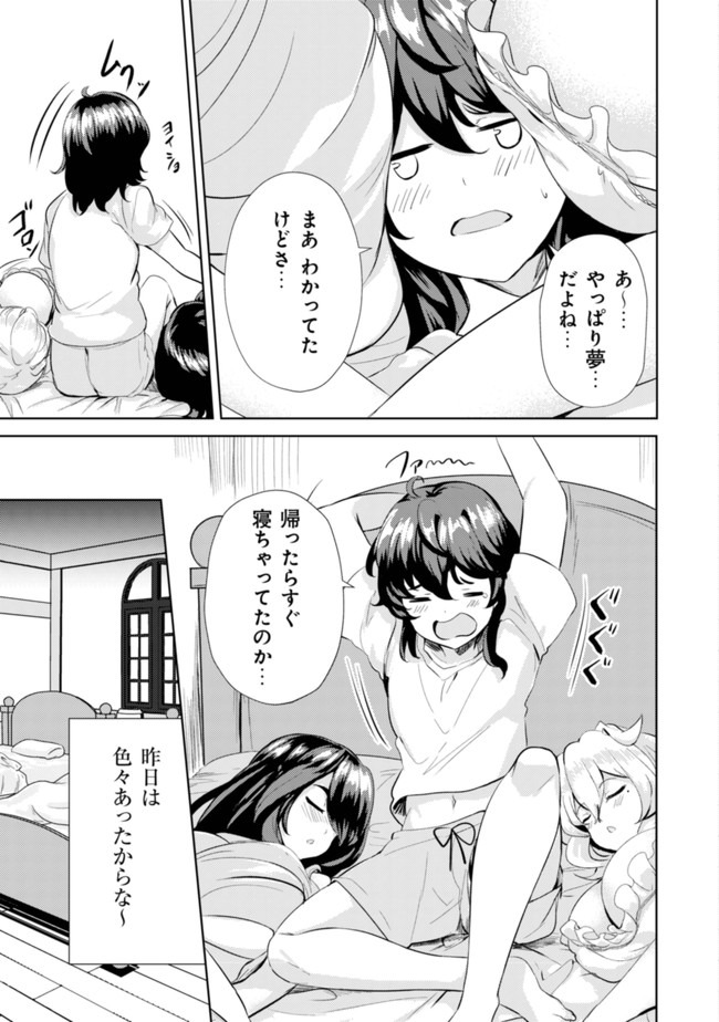 Ane ga Kensei de Imouto ga Kenja de Chapter 6 3ページ