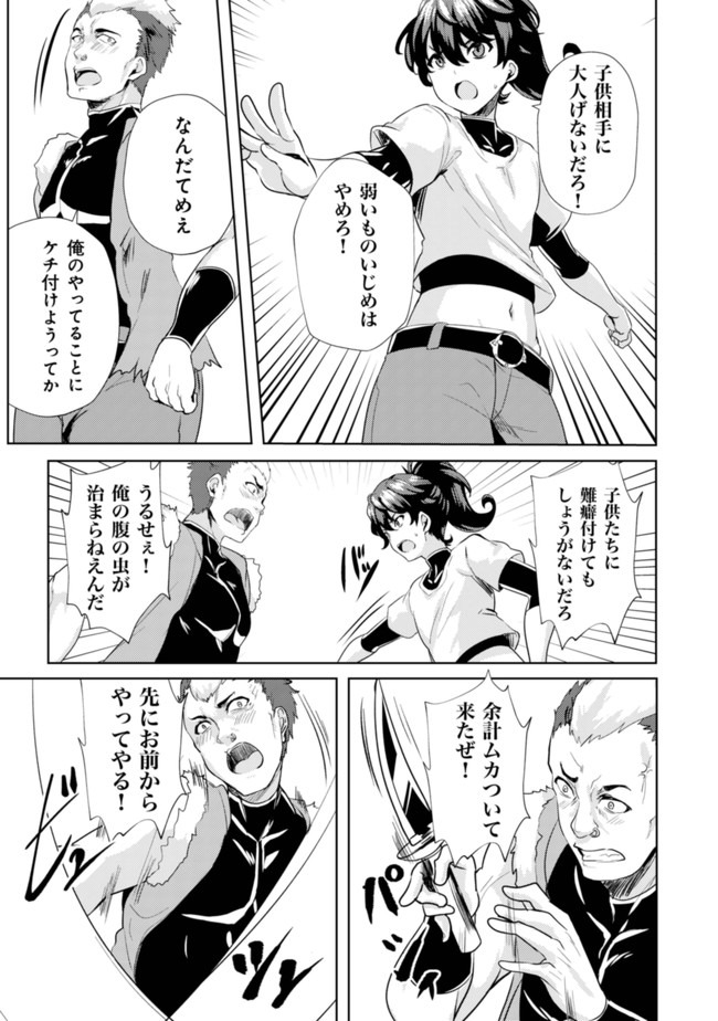 Ane ga Kensei de Imouto ga Kenja de Chapter 6 21ページ