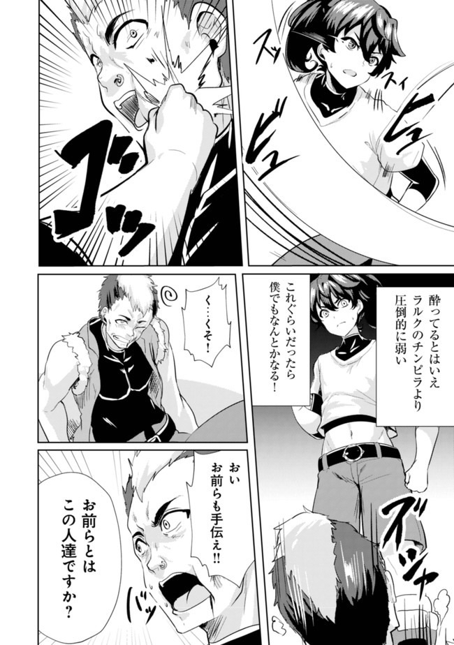 Ane ga Kensei de Imouto ga Kenja de Chapter 6 22ページ