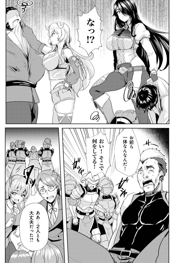 Ane ga Kensei de Imouto ga Kenja de Chapter 6 23ページ