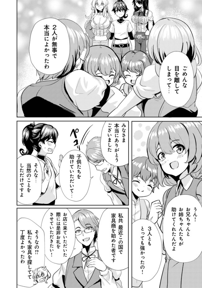 Ane ga Kensei de Imouto ga Kenja de Chapter 6 24ページ