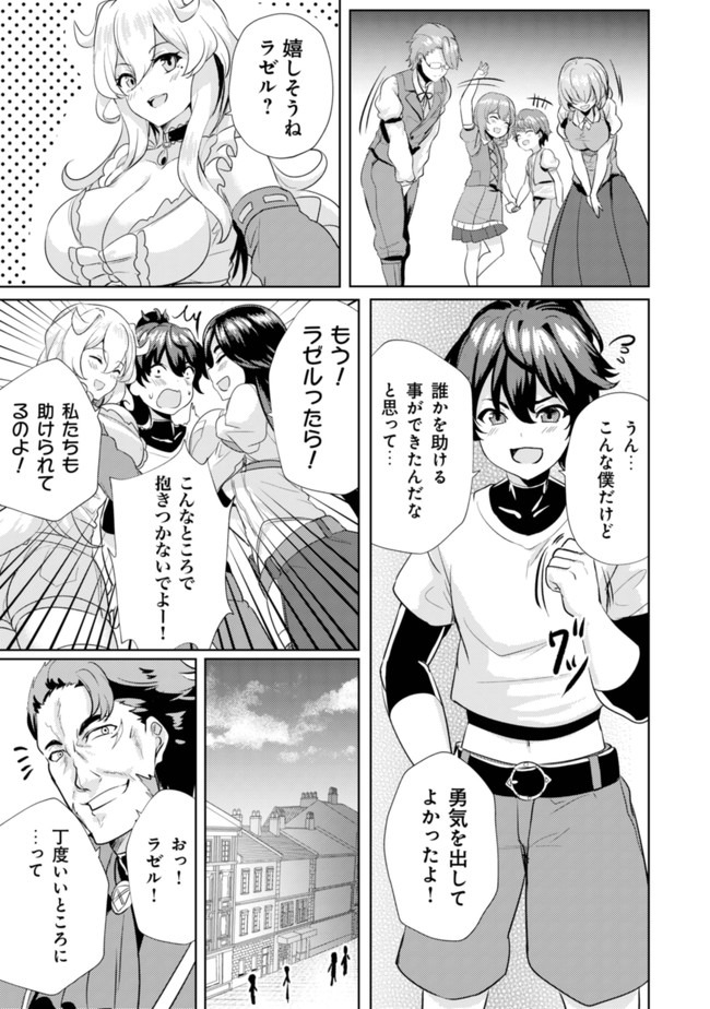 Ane ga Kensei de Imouto ga Kenja de Chapter 6 25ページ