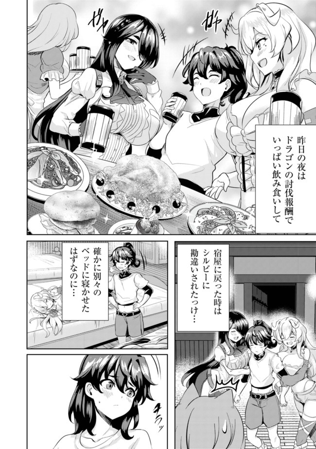 Ane ga Kensei de Imouto ga Kenja de Chapter 6 4ページ