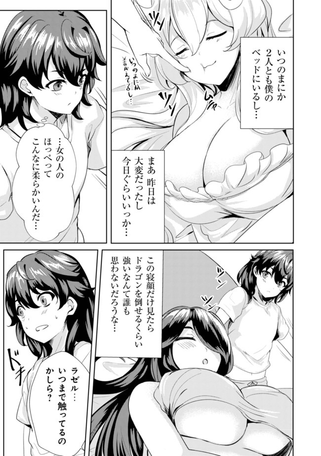 Ane ga Kensei de Imouto ga Kenja de Chapter 6 5ページ