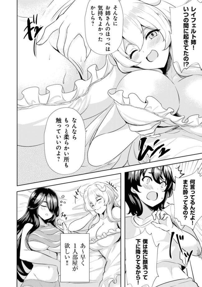 Ane ga Kensei de Imouto ga Kenja de Chapter 6 6ページ