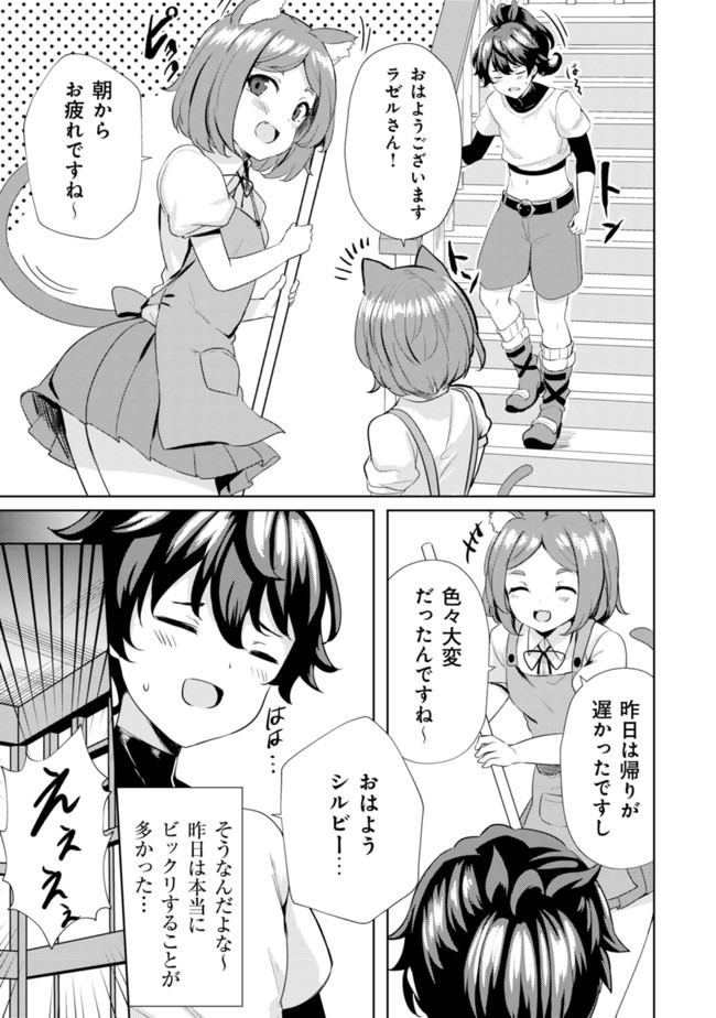 Ane ga Kensei de Imouto ga Kenja de Chapter 6 7ページ