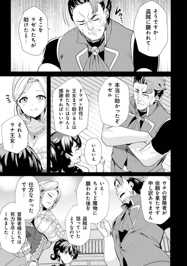 Ane ga Kensei de Imouto ga Kenja de Chapter 6 9ページ