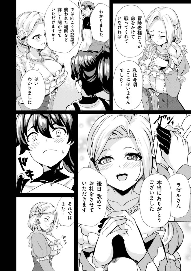 Ane ga Kensei de Imouto ga Kenja de Chapter 6 10ページ