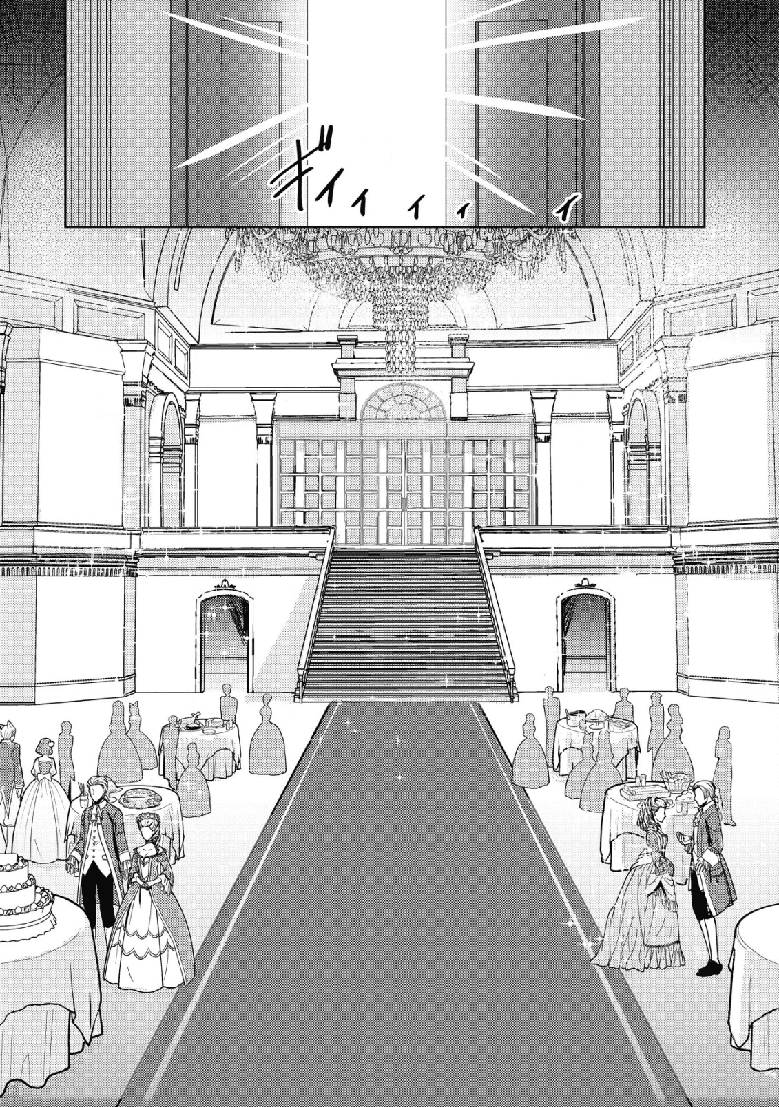 Ane ga Kensei de Imouto ga Kenja de Chapter 8 2ページ