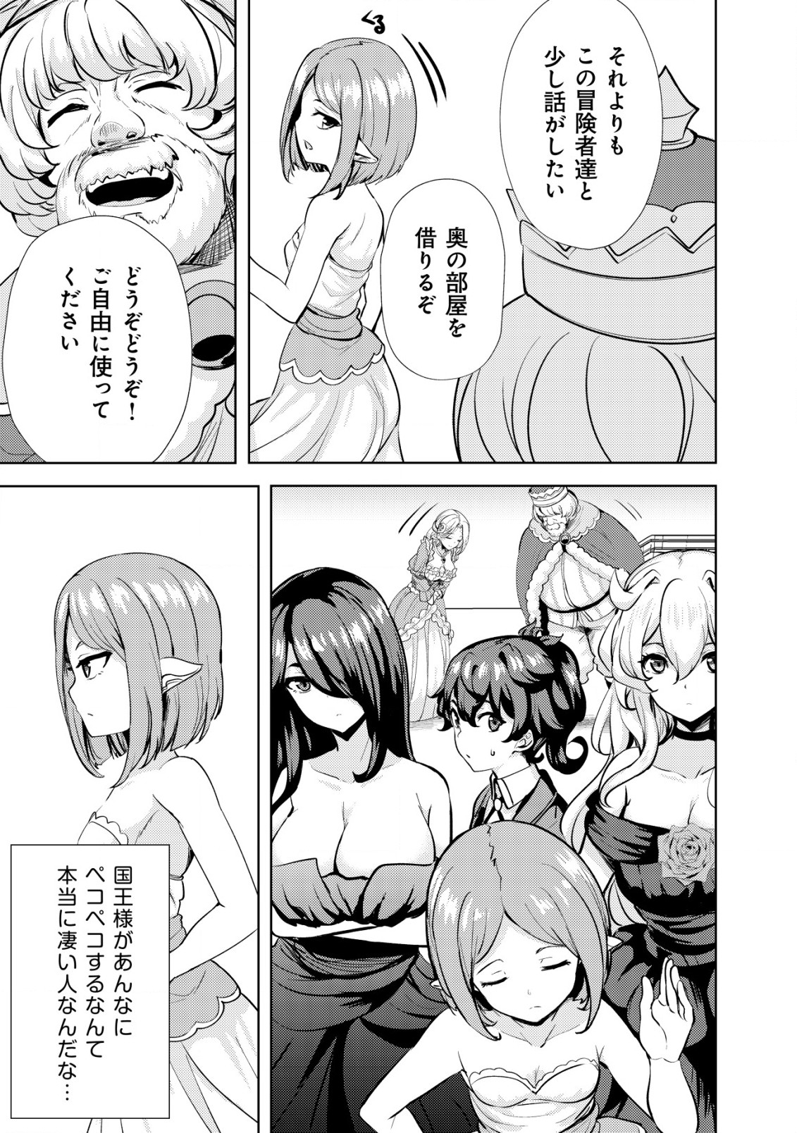 Ane ga Kensei de Imouto ga Kenja de Chapter 10 13ページ