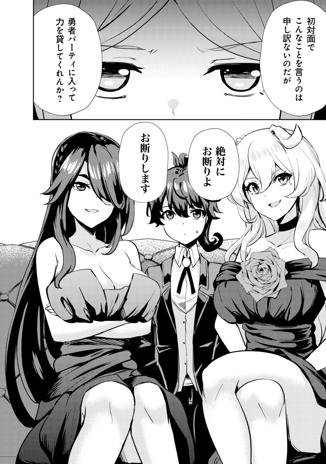 Ane ga Kensei de Imouto ga Kenja de Chapter 10 20ページ
