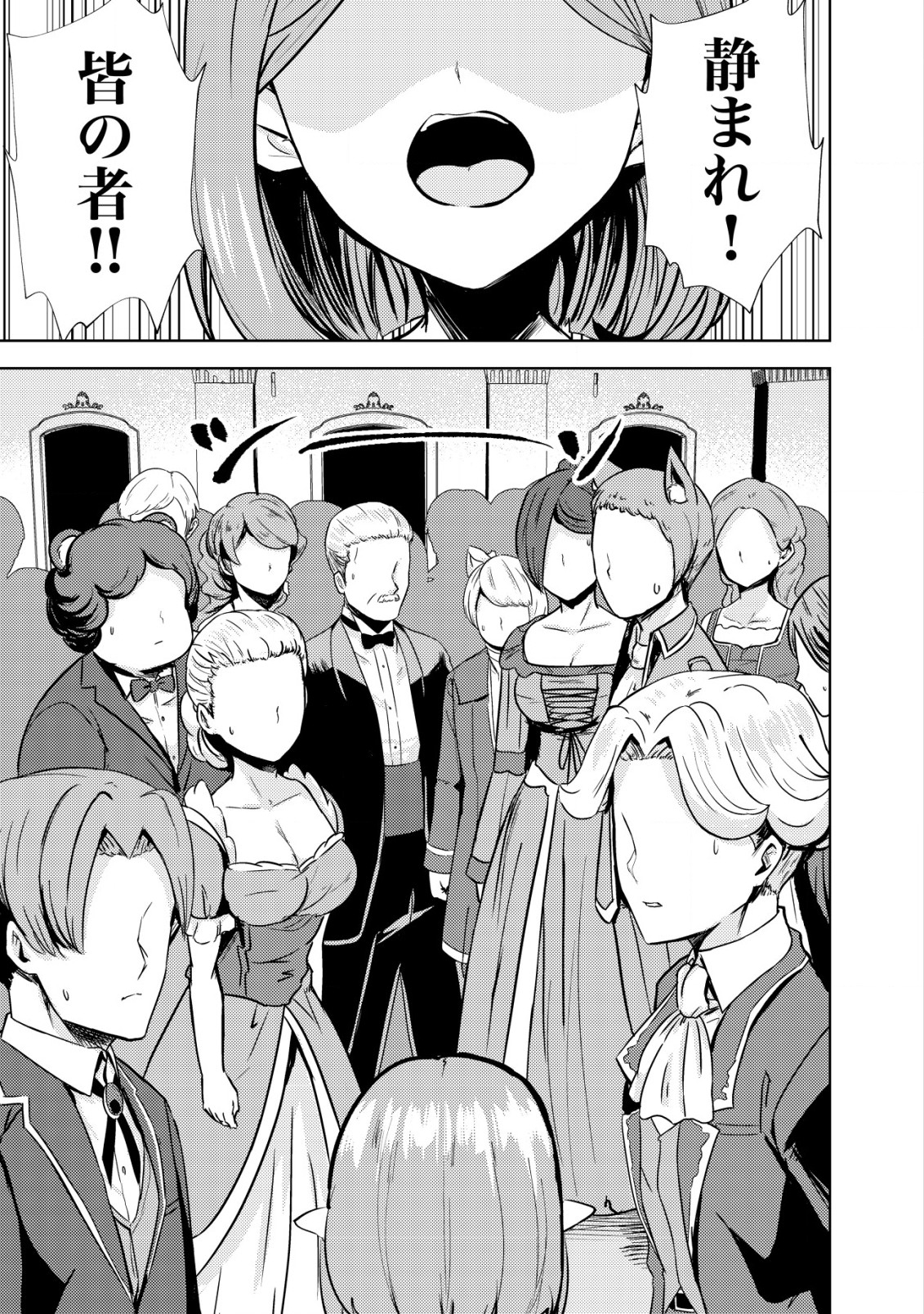 Ane ga Kensei de Imouto ga Kenja de Chapter 10 3ページ