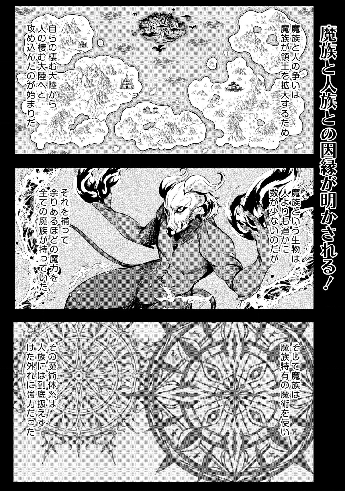 Ane ga Kensei de Imouto ga Kenja de Chapter 12 1ページ