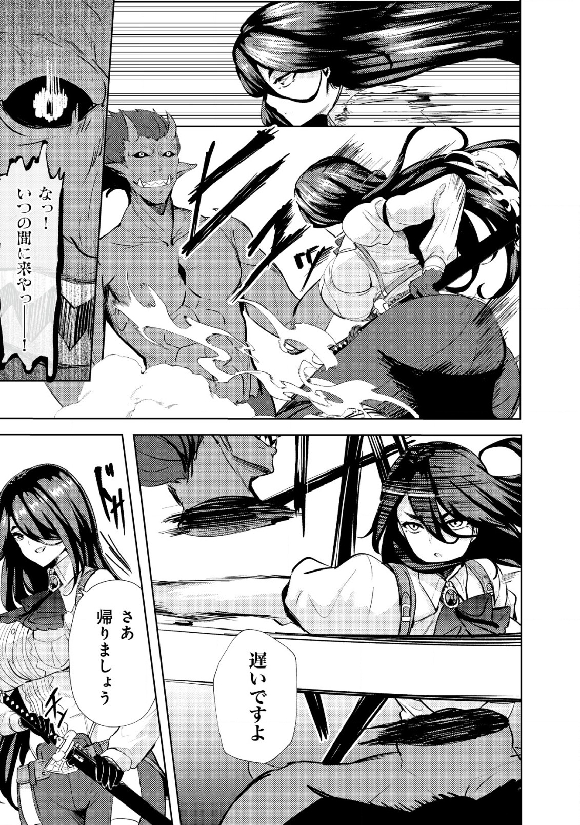 Ane ga Kensei de Imouto ga Kenja de Chapter 12 11ページ