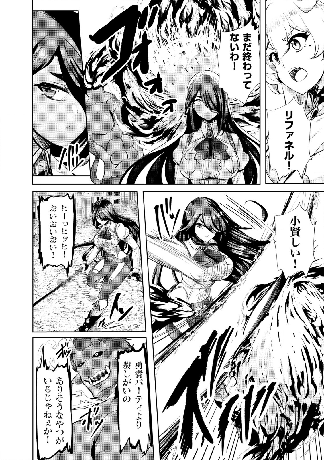 Ane ga Kensei de Imouto ga Kenja de Chapter 12 12ページ