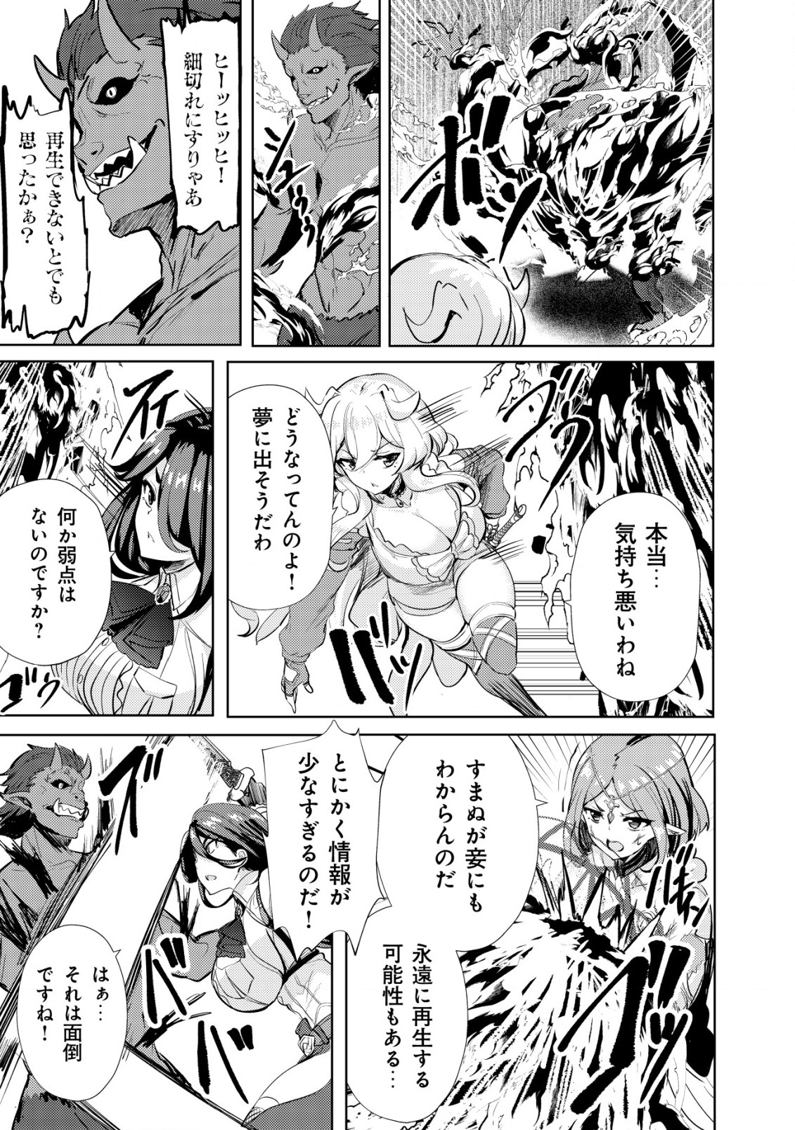 Ane ga Kensei de Imouto ga Kenja de Chapter 12 17ページ