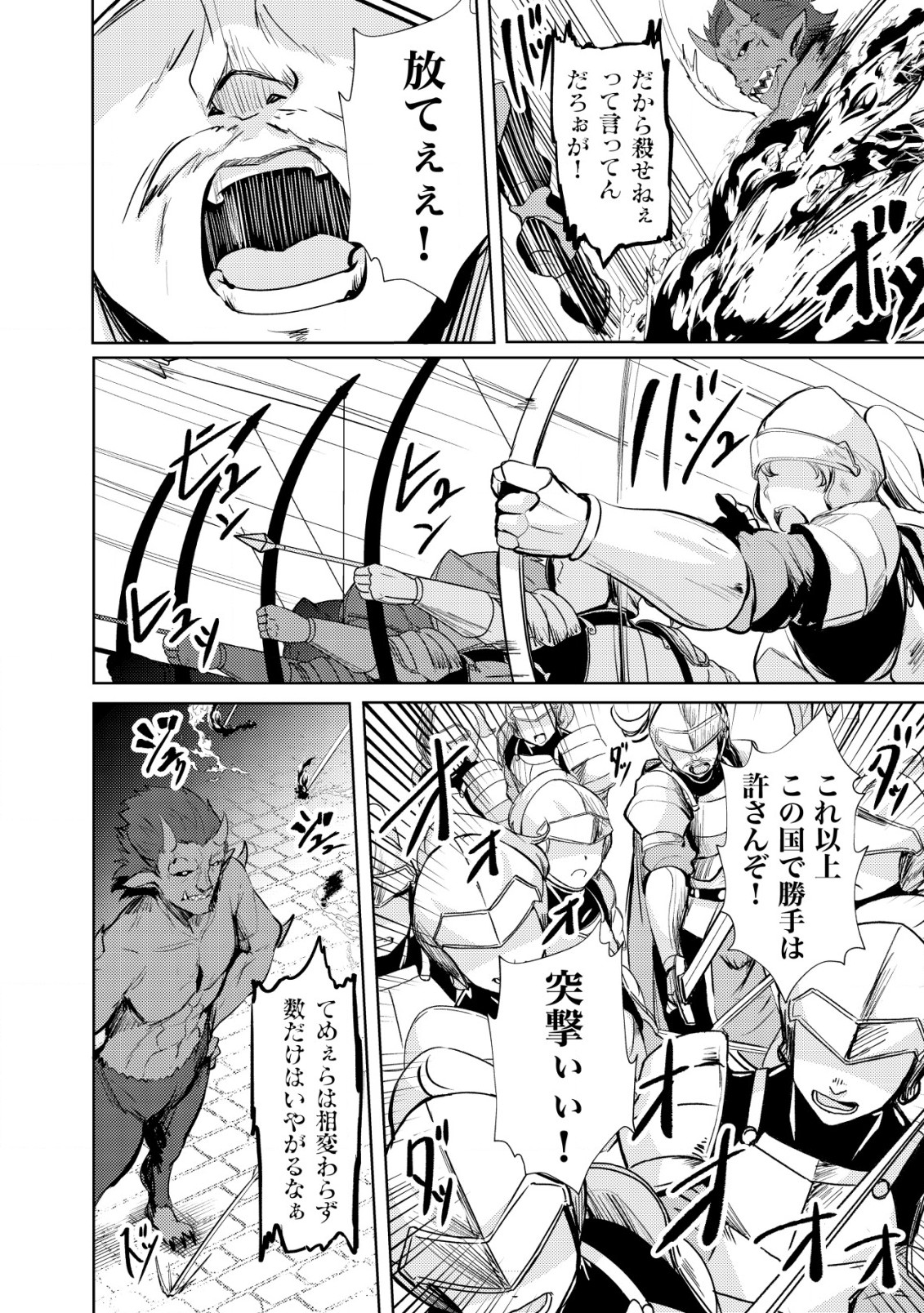 Ane ga Kensei de Imouto ga Kenja de Chapter 12 18ページ
