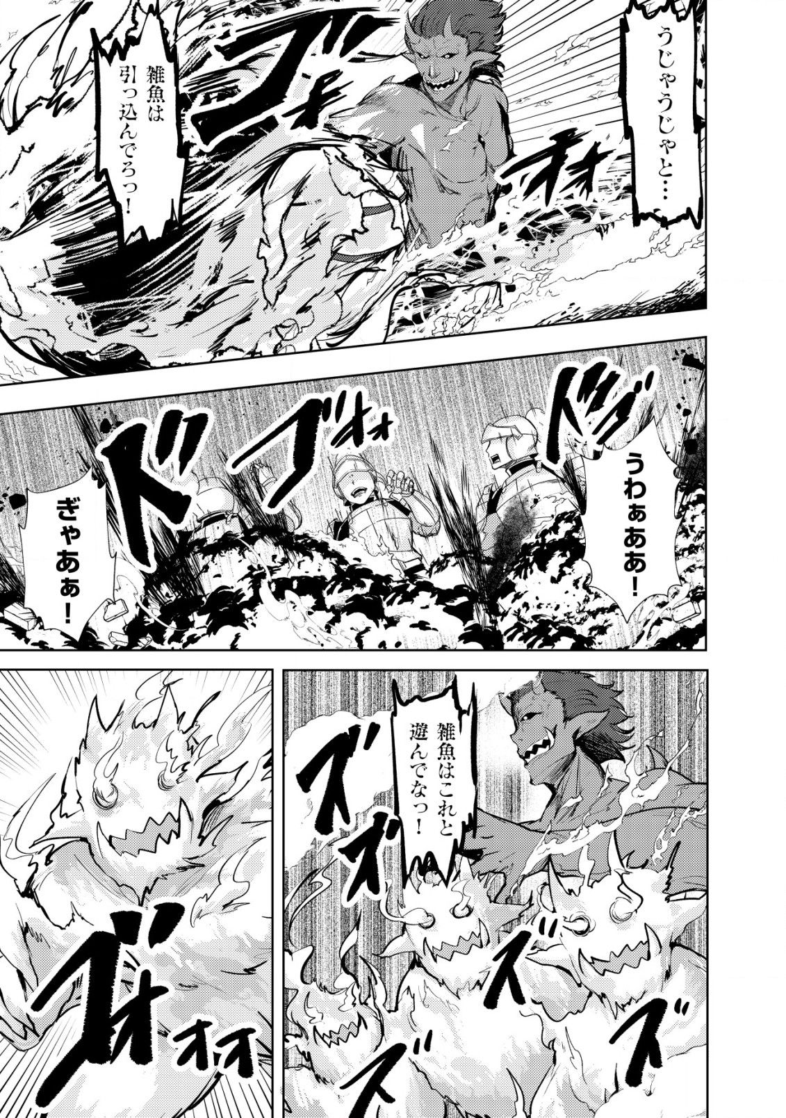 Ane ga Kensei de Imouto ga Kenja de Chapter 12 19ページ