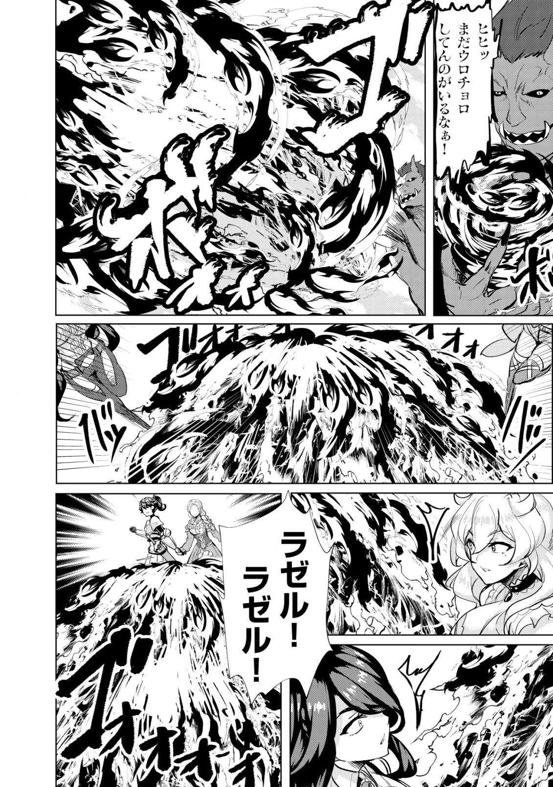 Ane ga Kensei de Imouto ga Kenja de Chapter 12 24ページ
