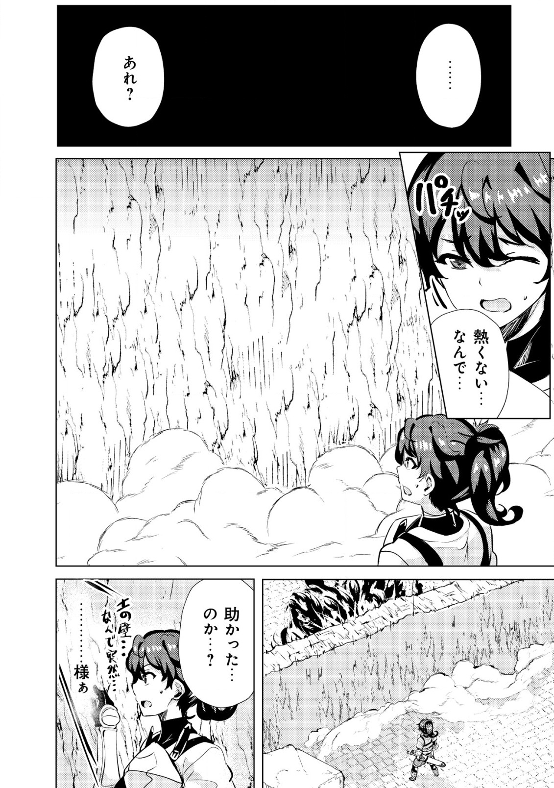 Ane ga Kensei de Imouto ga Kenja de Chapter 12 26ページ