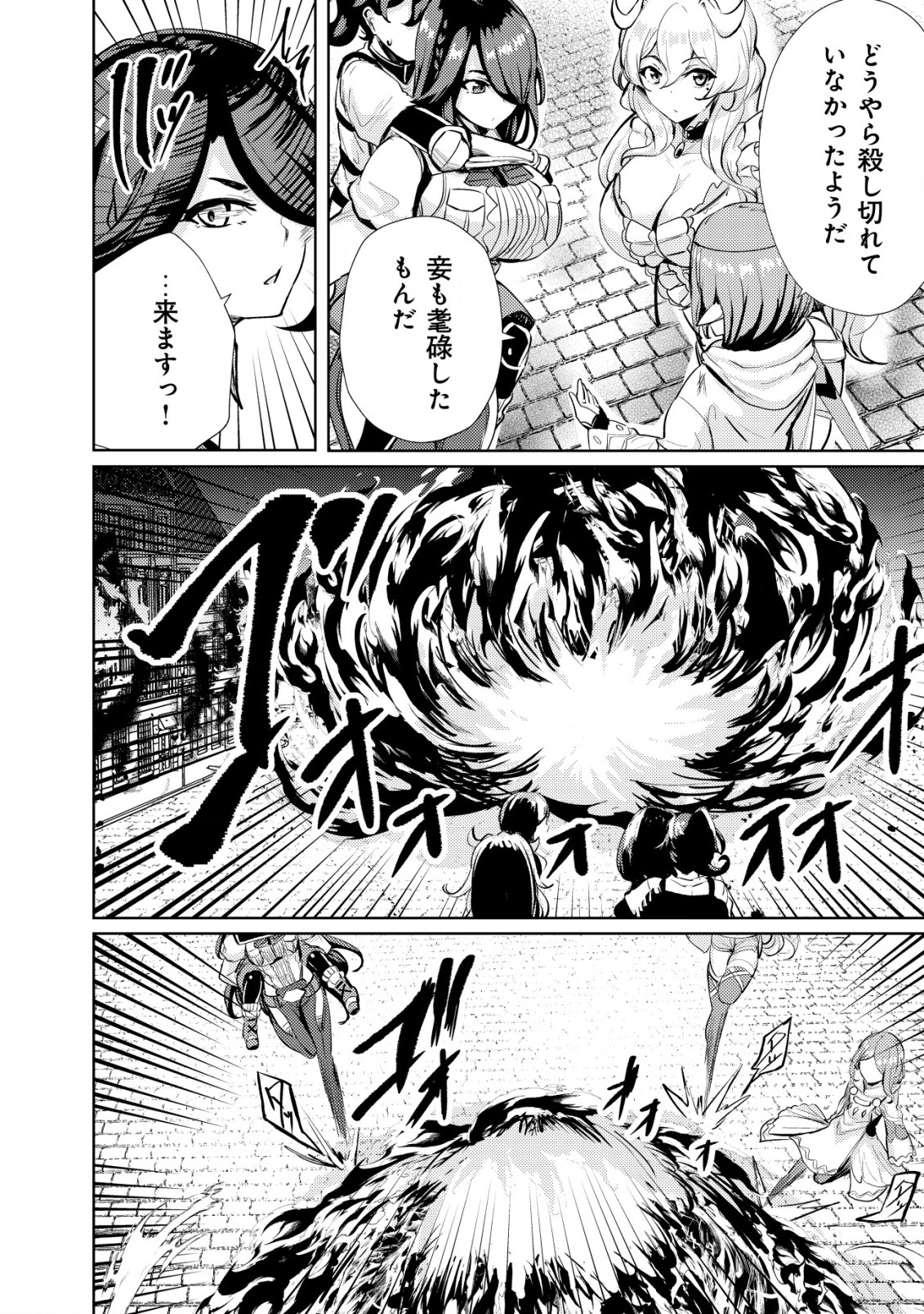Ane ga Kensei de Imouto ga Kenja de Chapter 12 6ページ