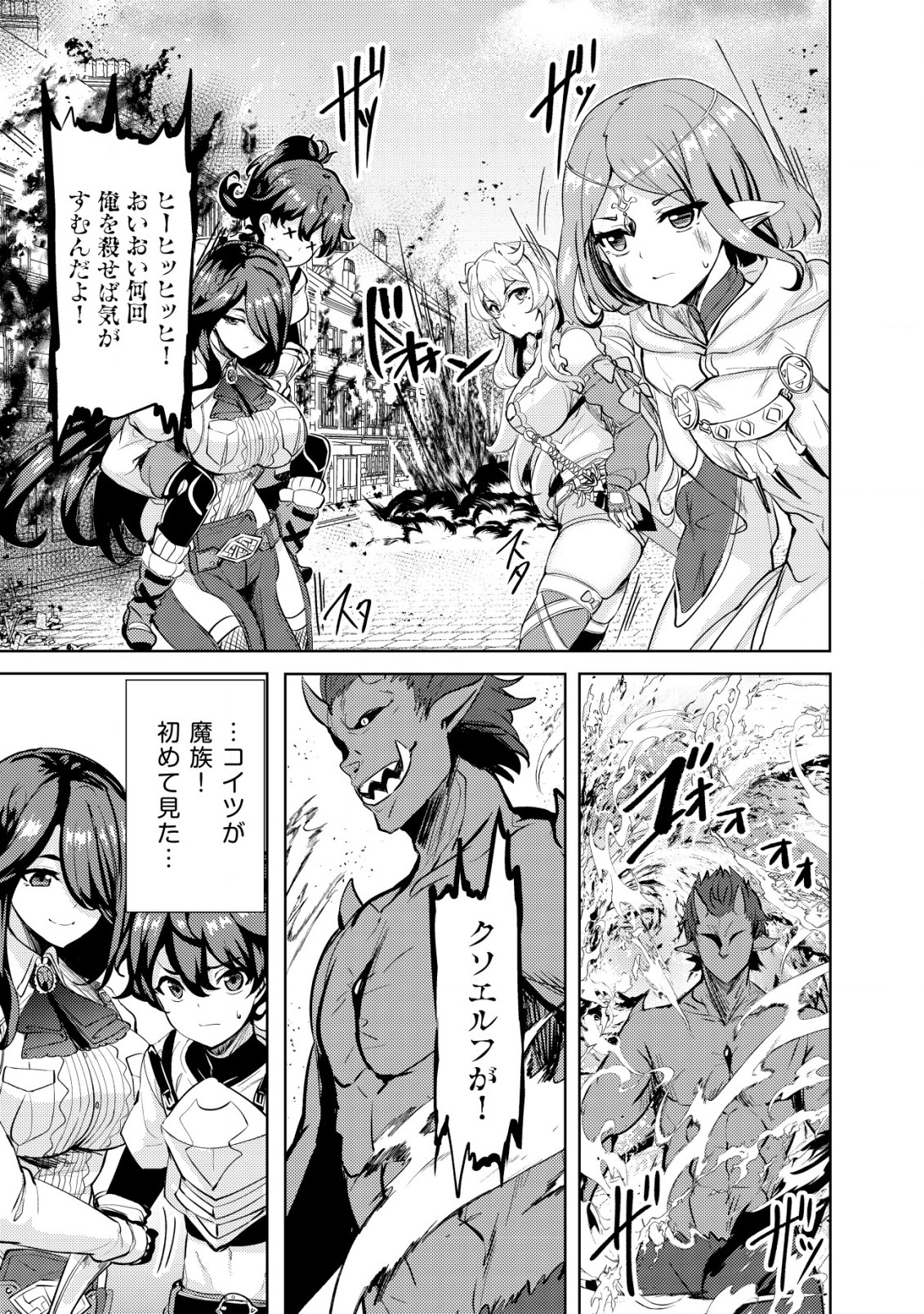 Ane ga Kensei de Imouto ga Kenja de Chapter 12 7ページ