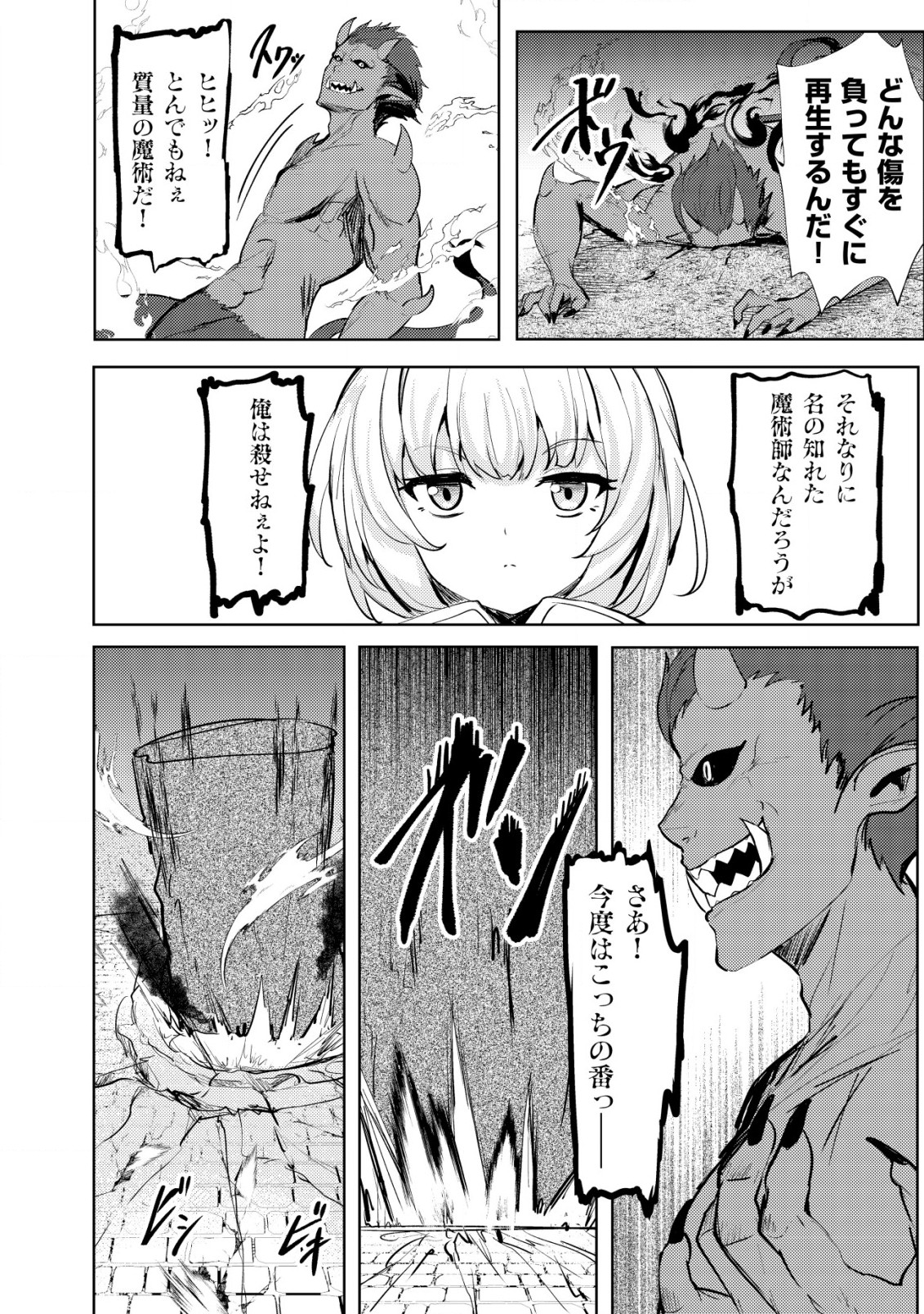 Ane ga Kensei de Imouto ga Kenja de Chapter 13 22ページ