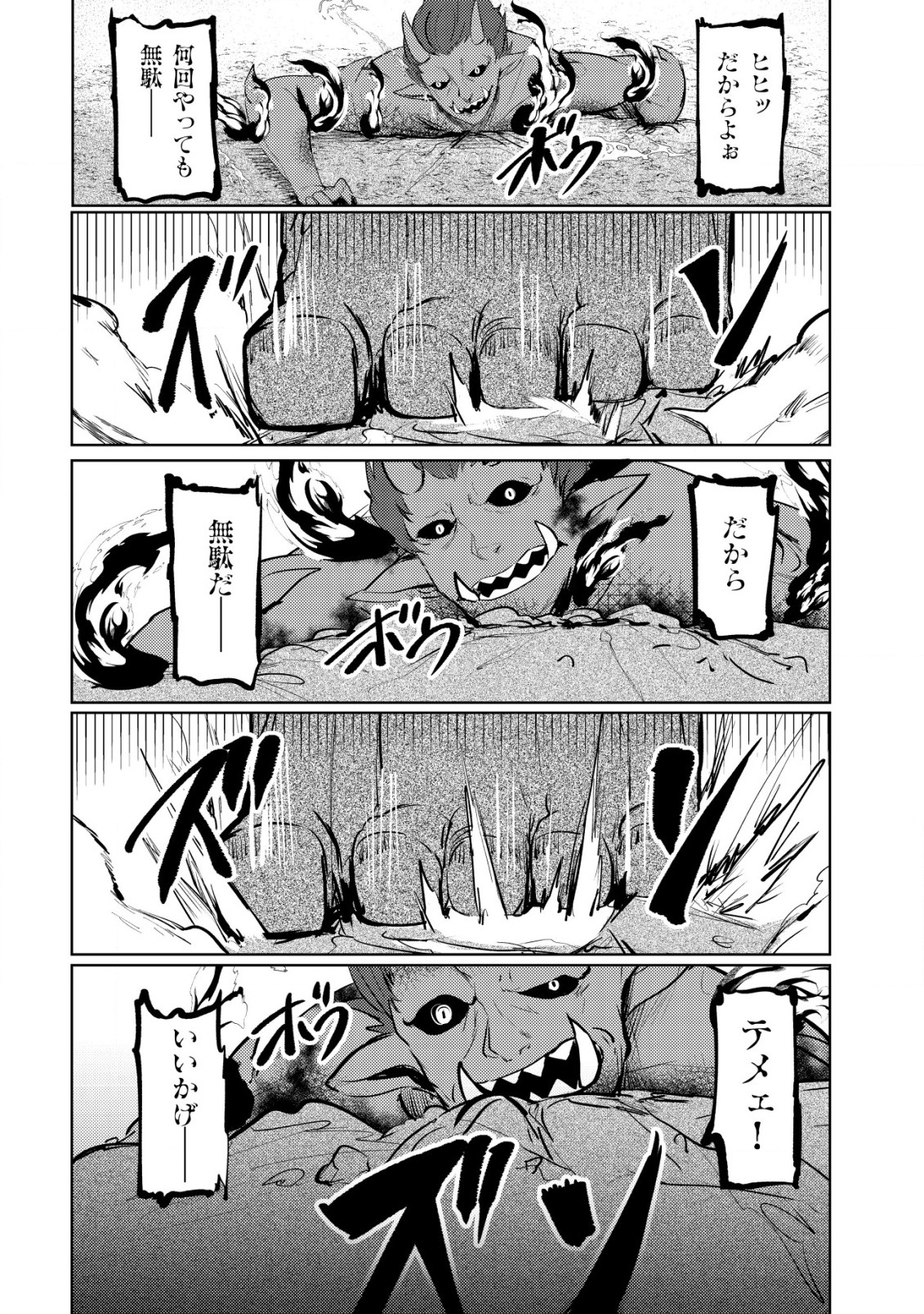 Ane ga Kensei de Imouto ga Kenja de Chapter 13 23ページ