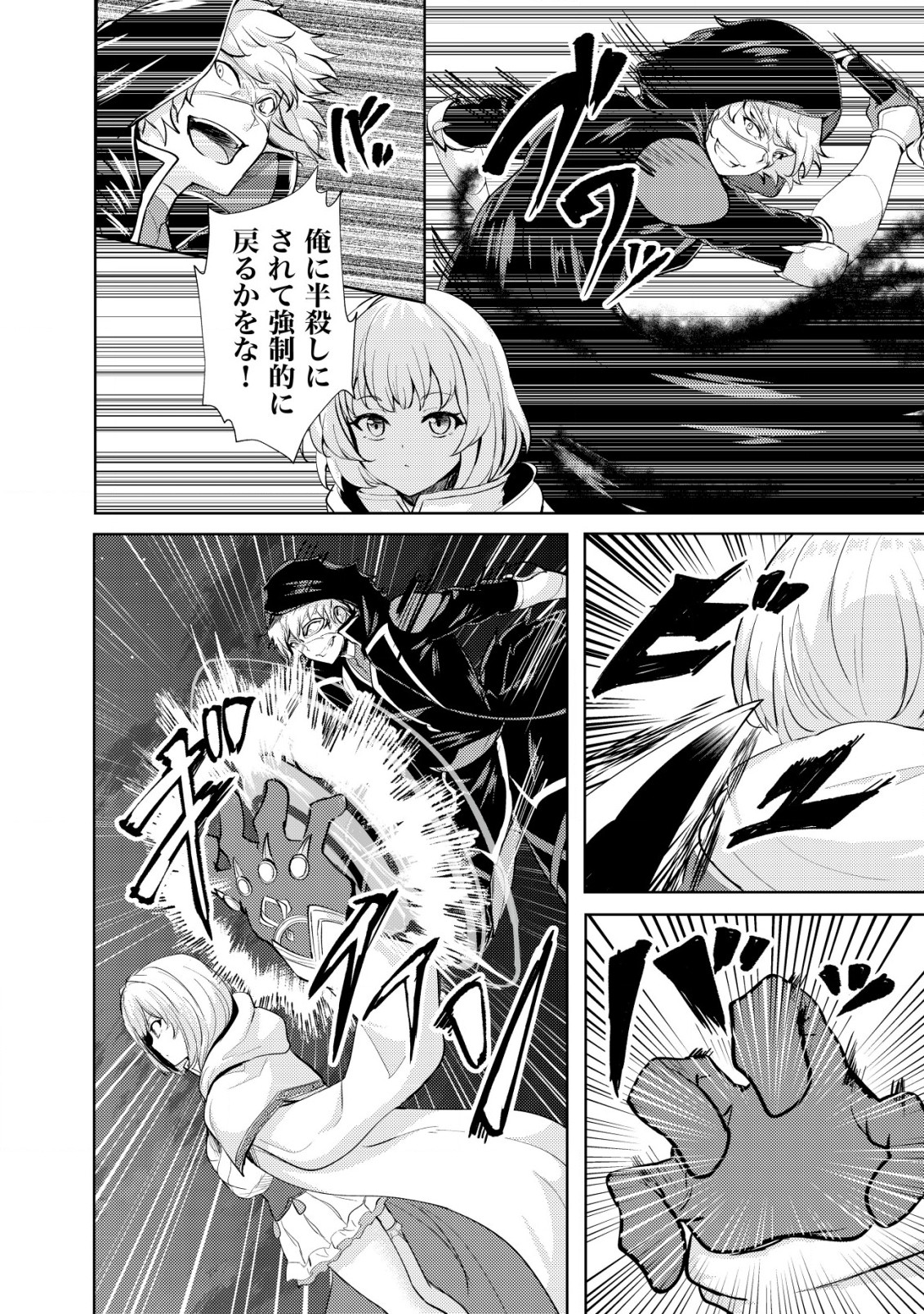 Ane ga Kensei de Imouto ga Kenja de Chapter 13 6ページ