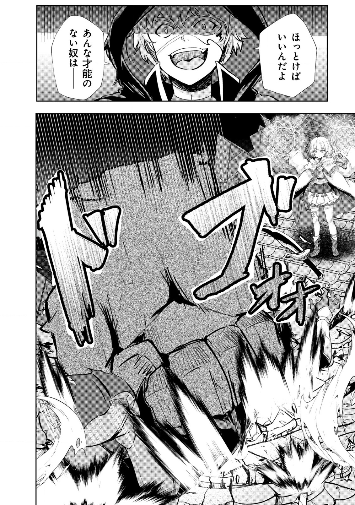 Ane ga Kensei de Imouto ga Kenja de Chapter 13 10ページ