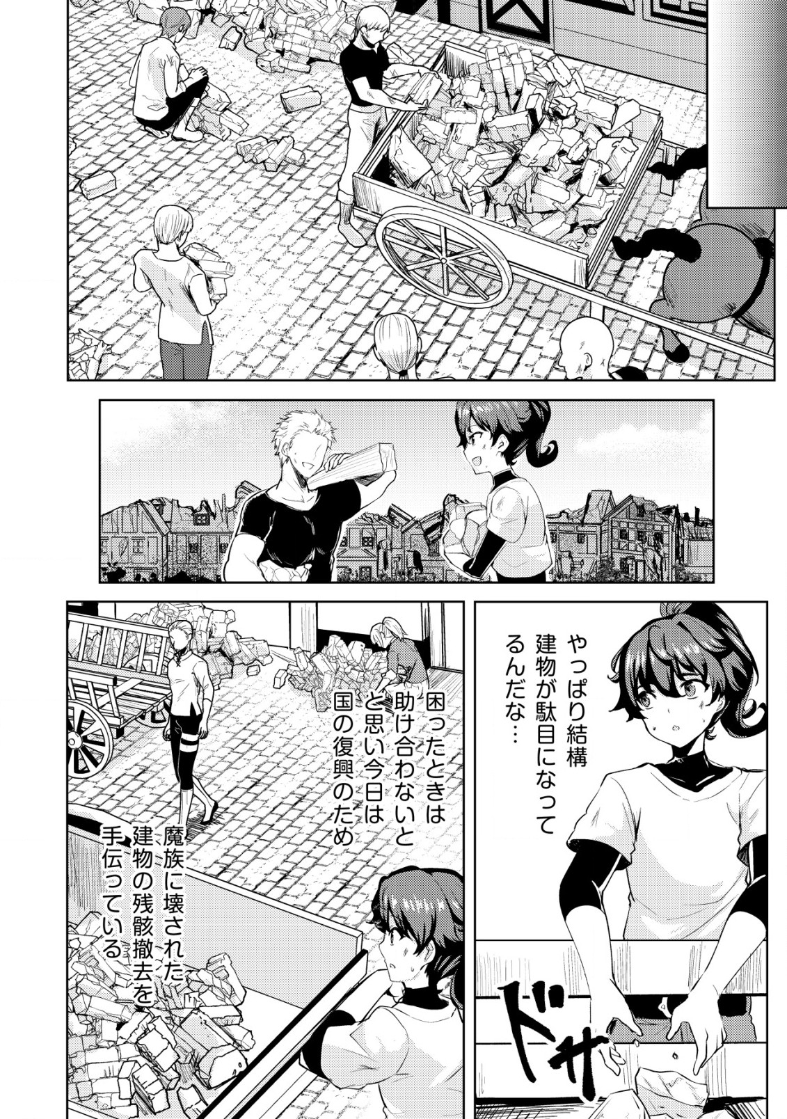 Ane ga Kensei de Imouto ga Kenja de Chapter 15 14ページ