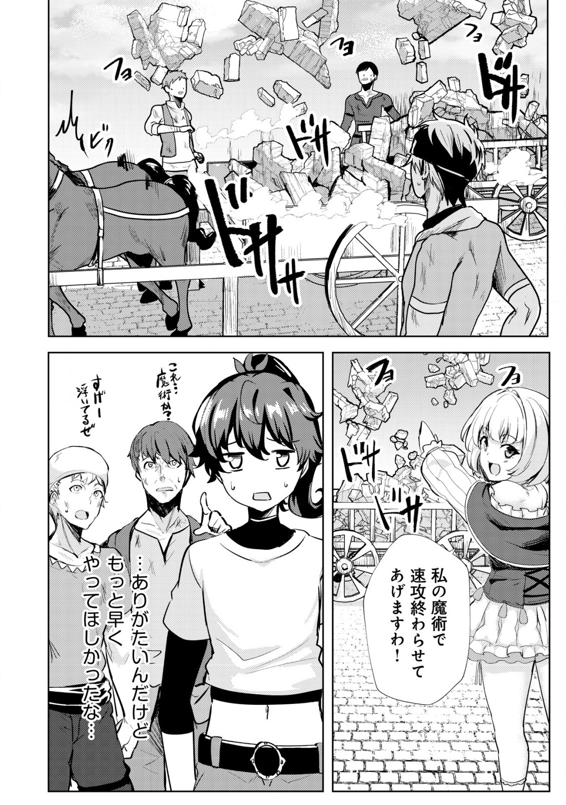 Ane ga Kensei de Imouto ga Kenja de Chapter 15 20ページ