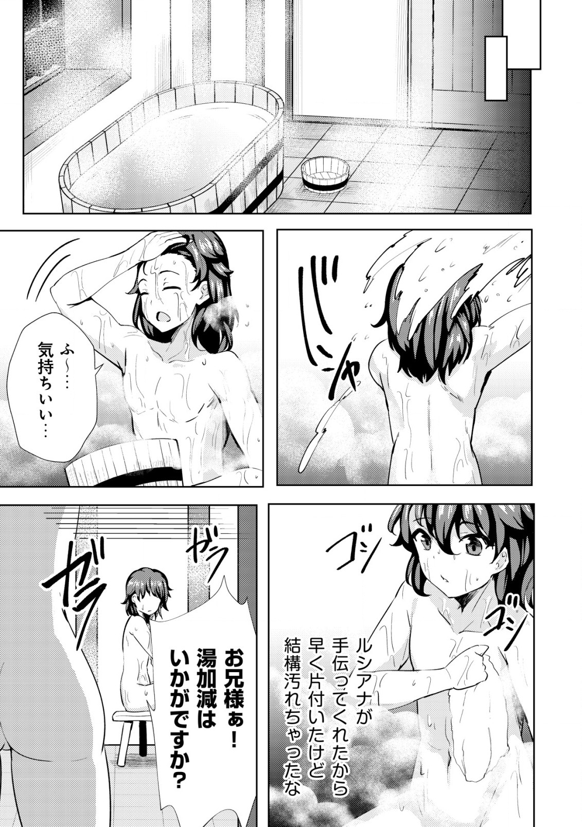 Ane ga Kensei de Imouto ga Kenja de Chapter 15 21ページ