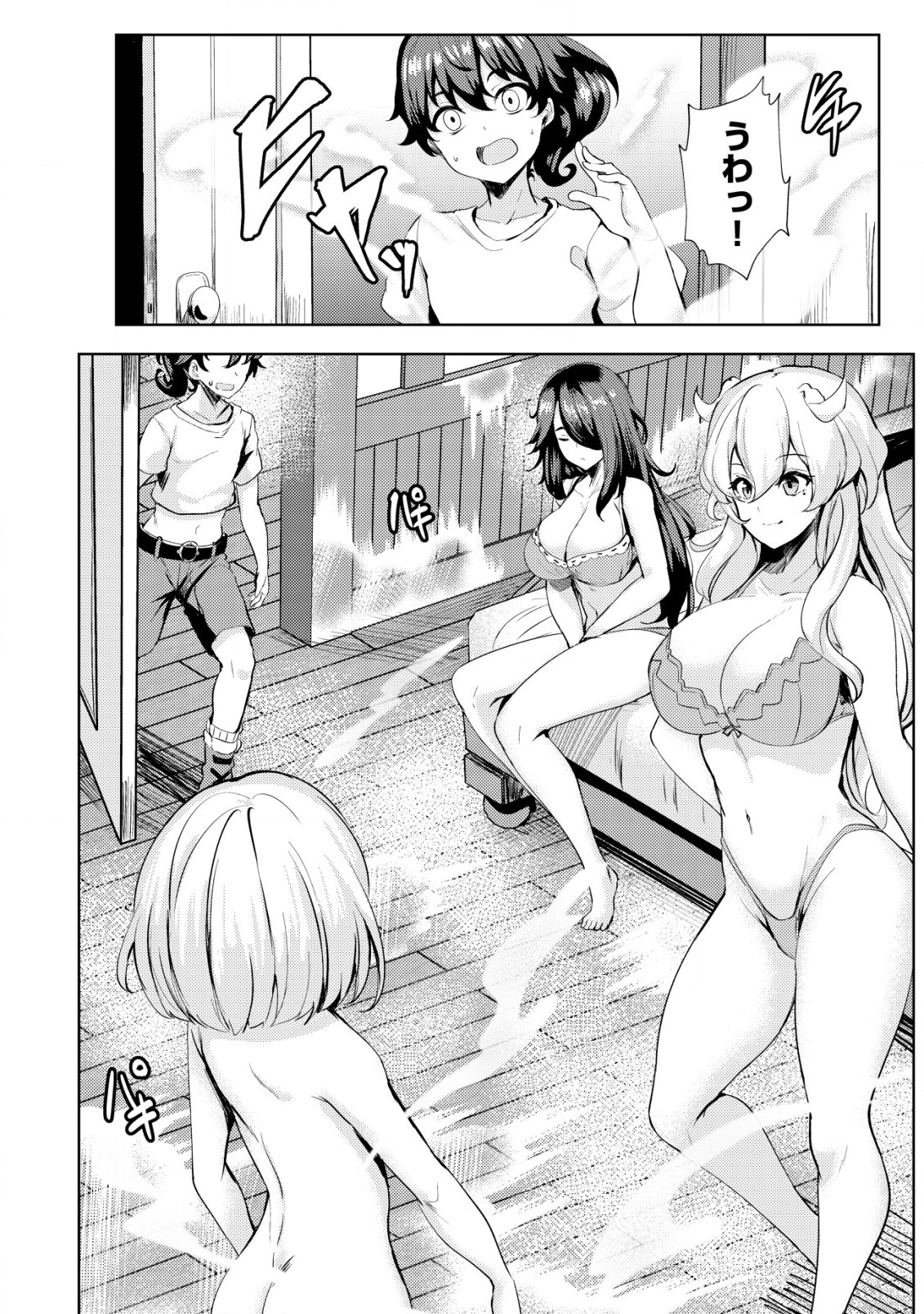 Ane ga Kensei de Imouto ga Kenja de Chapter 15 4ページ
