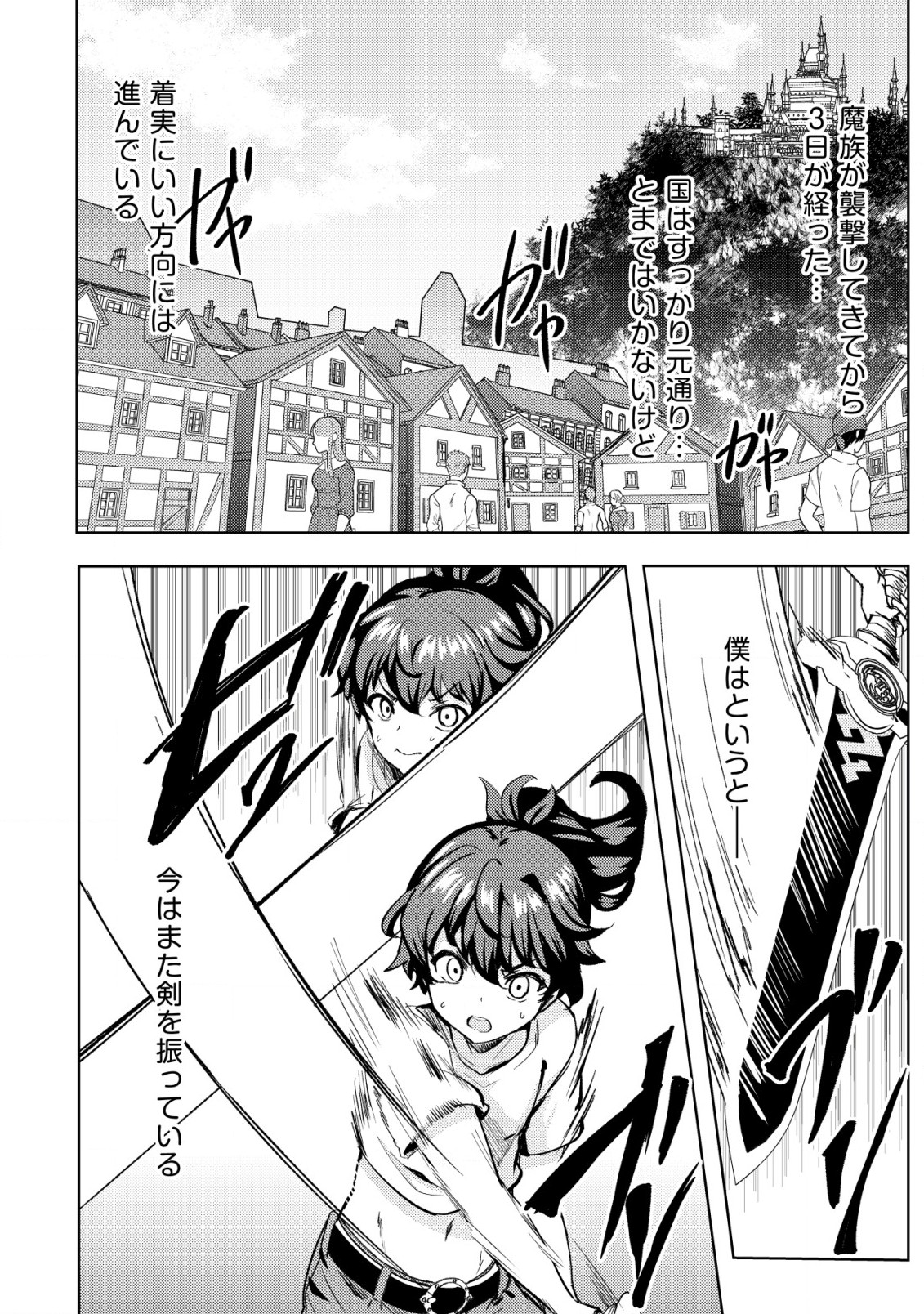 Ane ga Kensei de Imouto ga Kenja de Chapter 17 2ページ