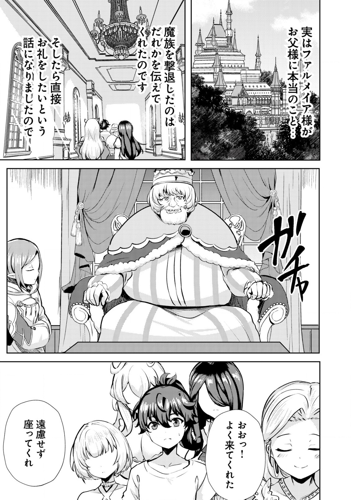 Ane ga Kensei de Imouto ga Kenja de Chapter 17 11ページ