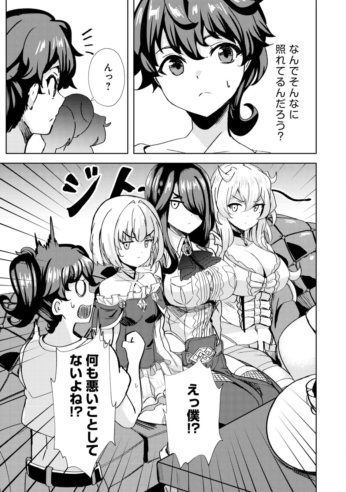 Ane ga Kensei de Imouto ga Kenja de Chapter 17 19ページ