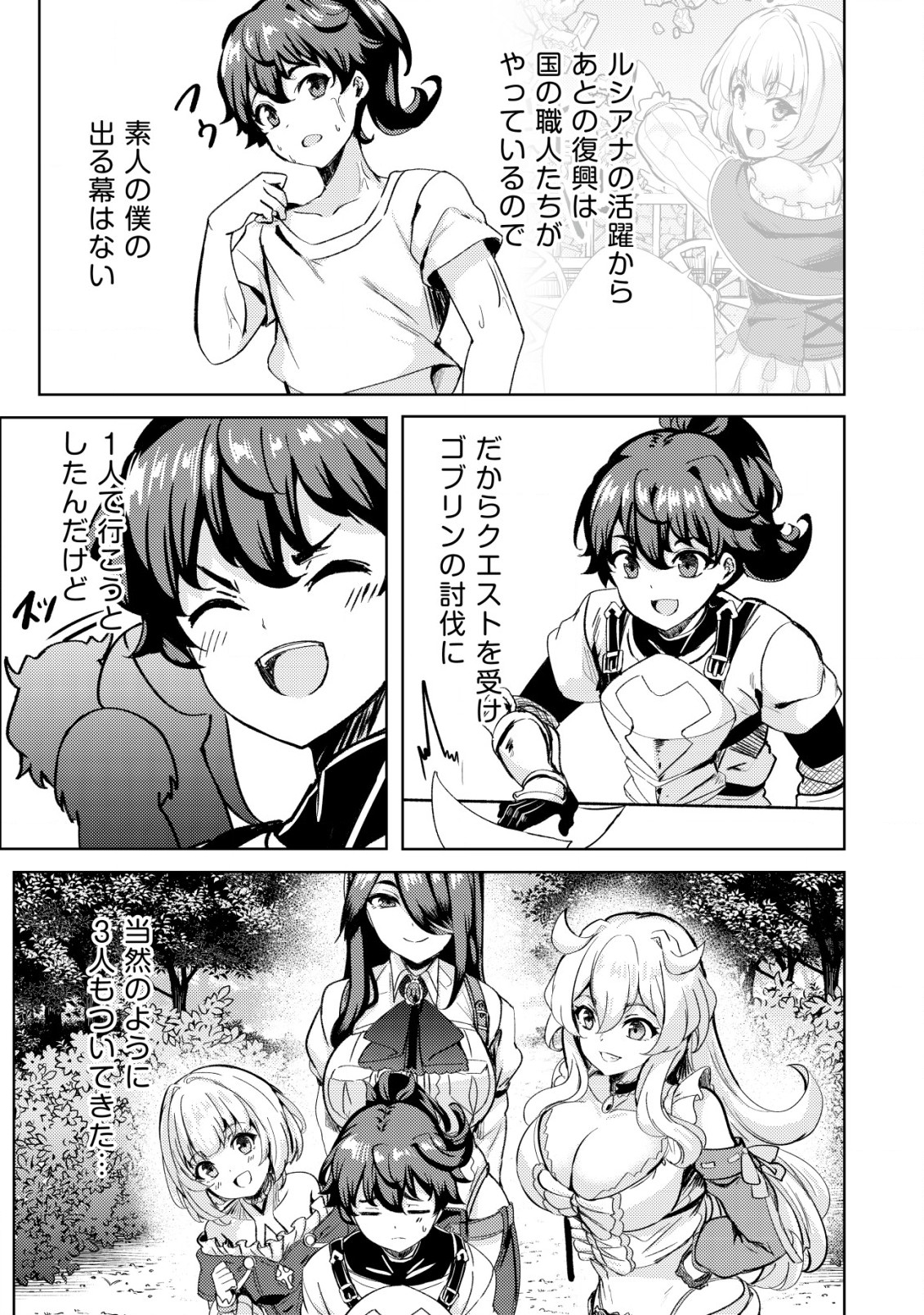 Ane ga Kensei de Imouto ga Kenja de Chapter 17 3ページ