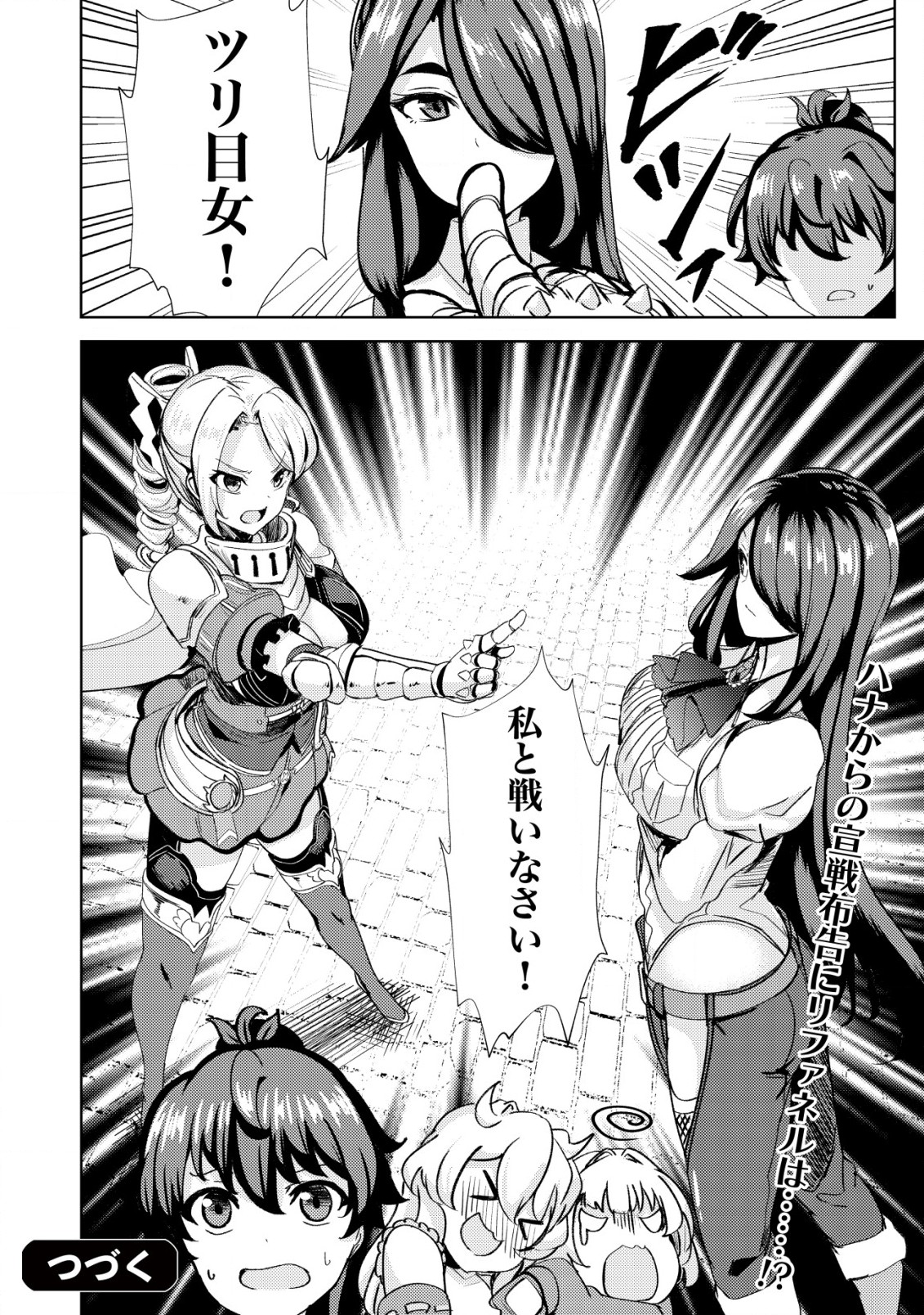 Ane ga Kensei de Imouto ga Kenja de Chapter 17 24ページ