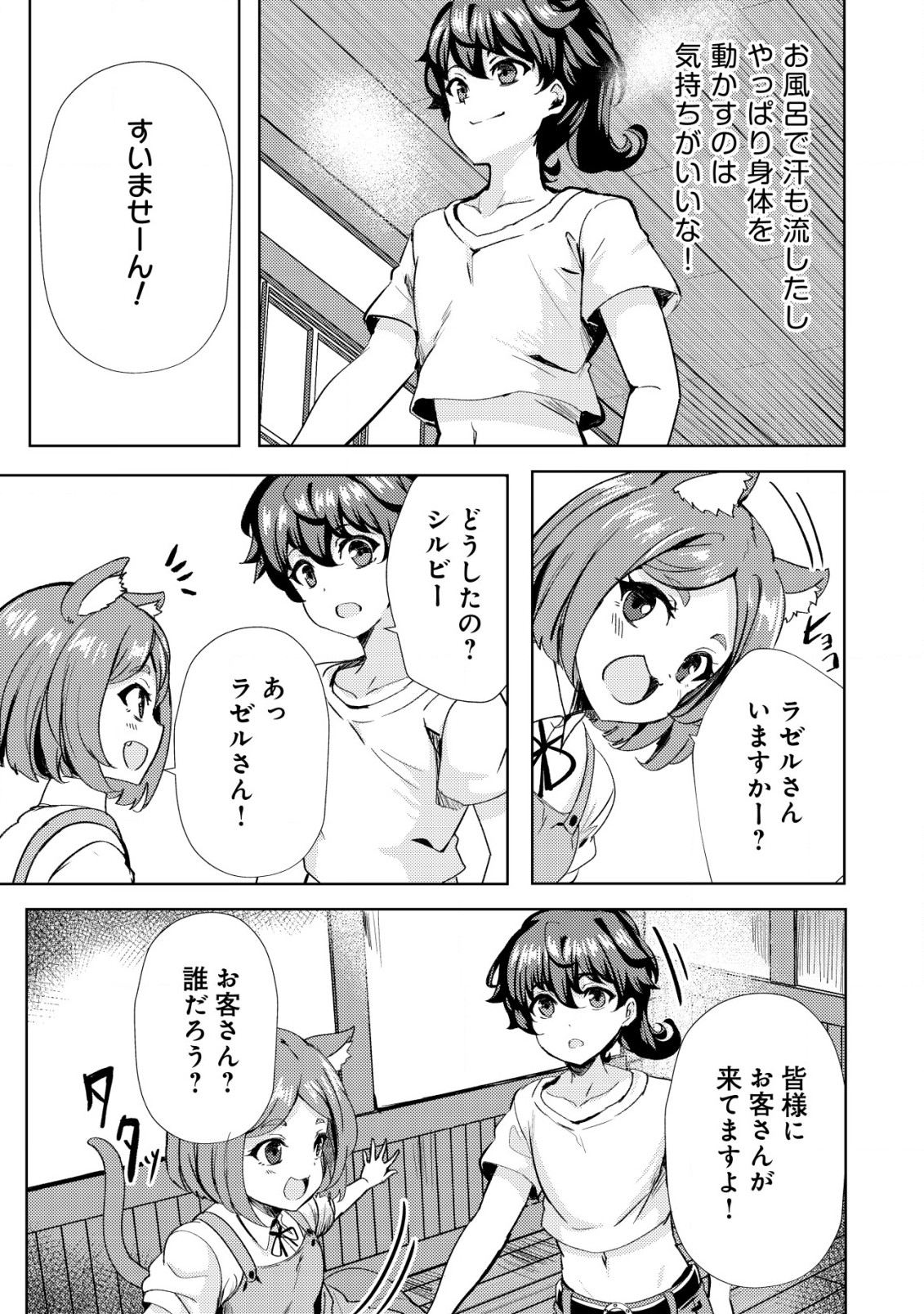 Ane ga Kensei de Imouto ga Kenja de Chapter 17 5ページ