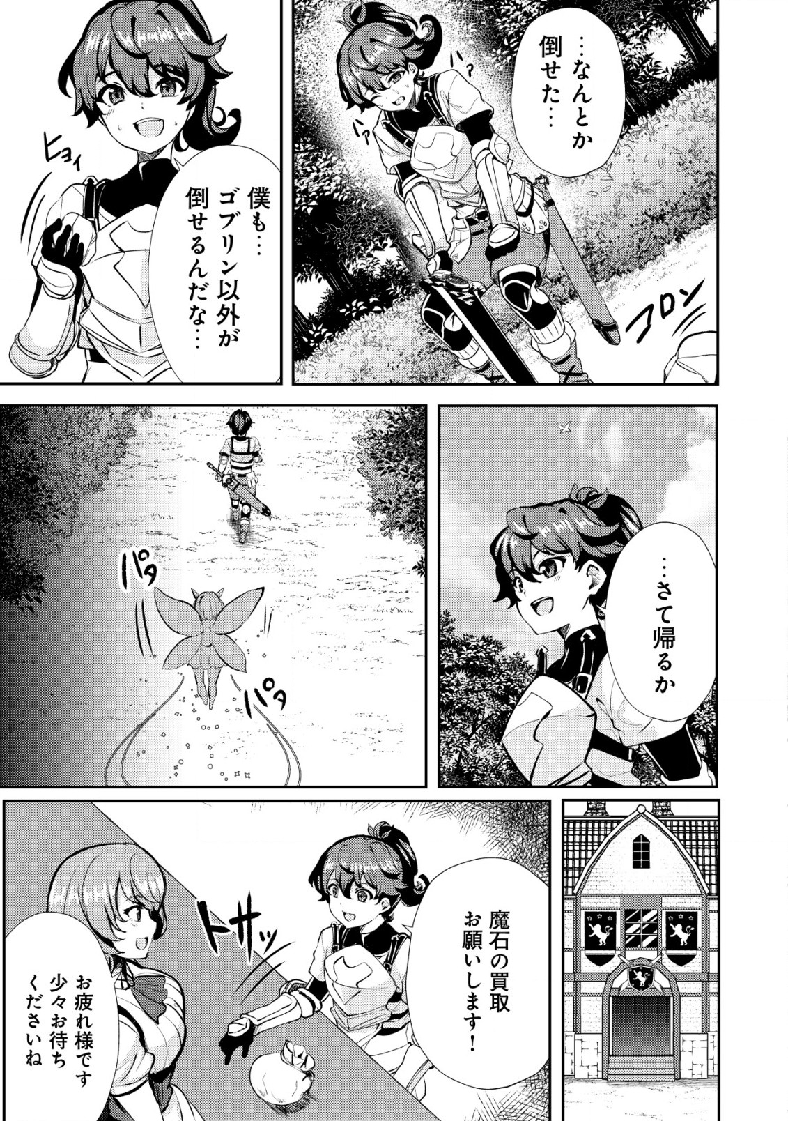 Ane ga Kensei de Imouto ga Kenja de Chapter 20.1 11ページ
