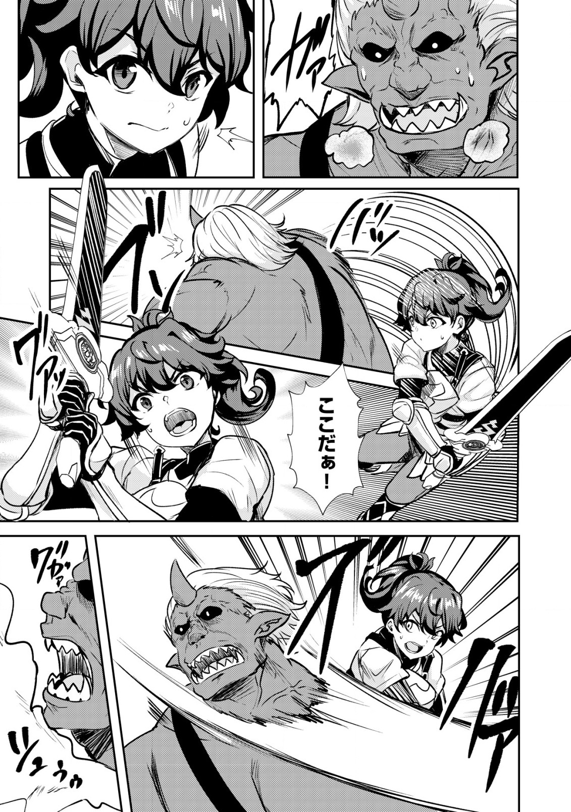 Ane ga Kensei de Imouto ga Kenja de Chapter 20.1 10ページ