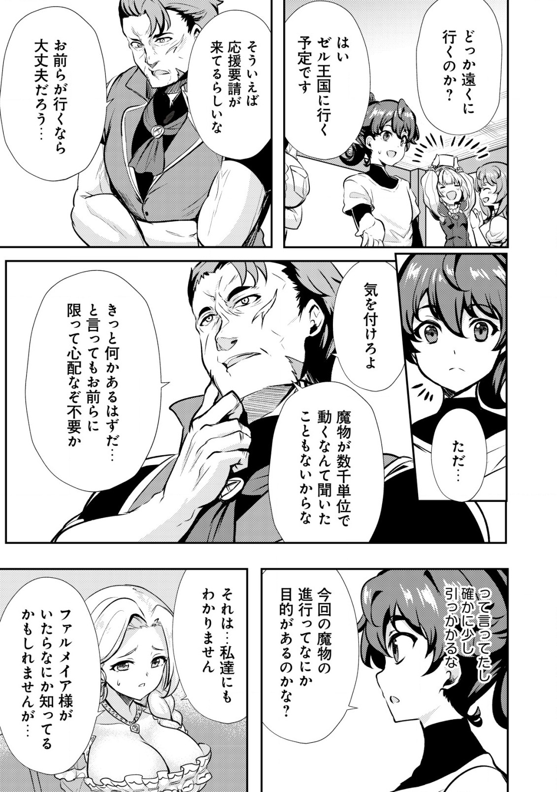 Ane ga Kensei de Imouto ga Kenja de Chapter 21.1 11ページ