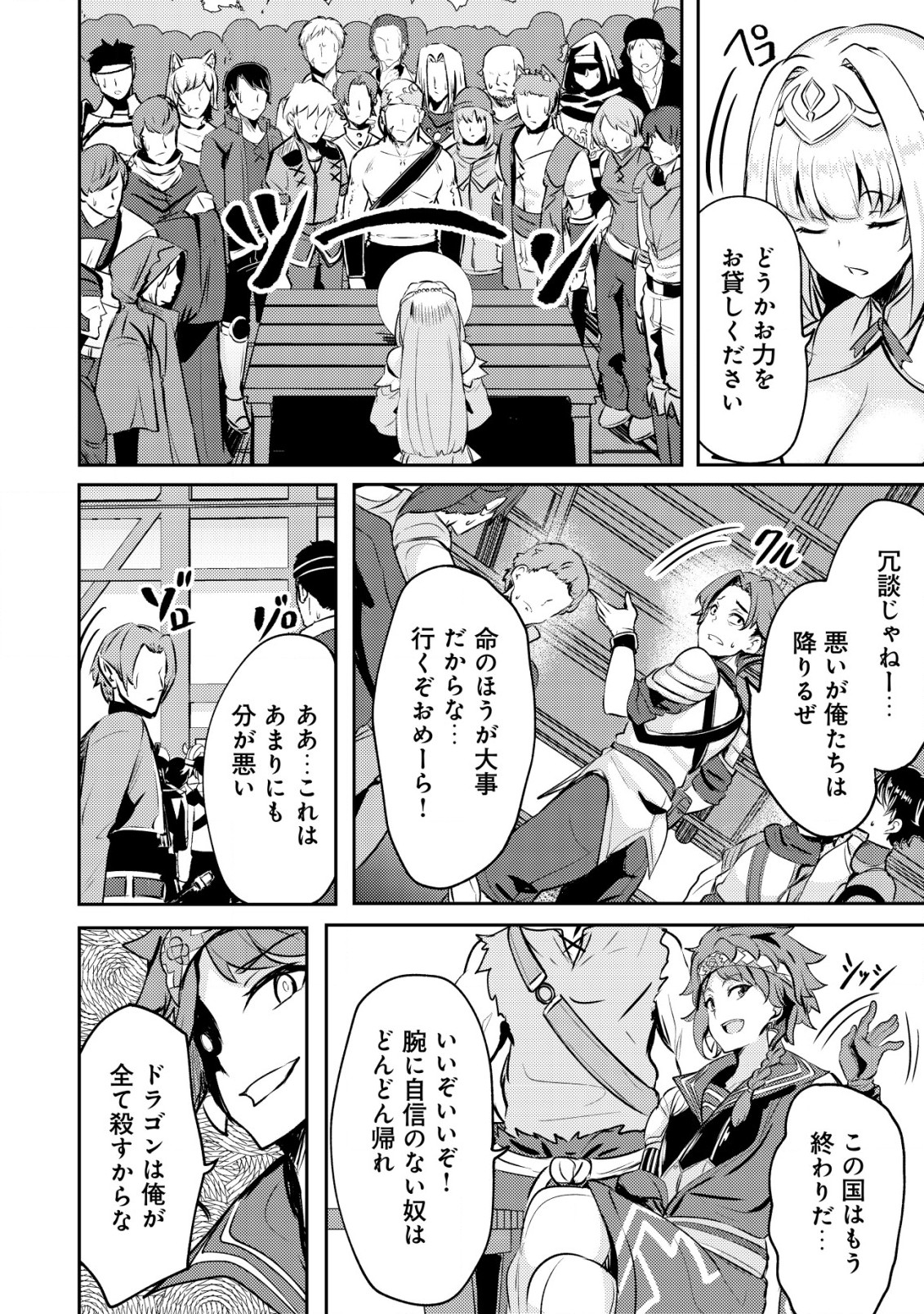 Ane ga Kensei de Imouto ga Kenja de Chapter 22.1 12ページ