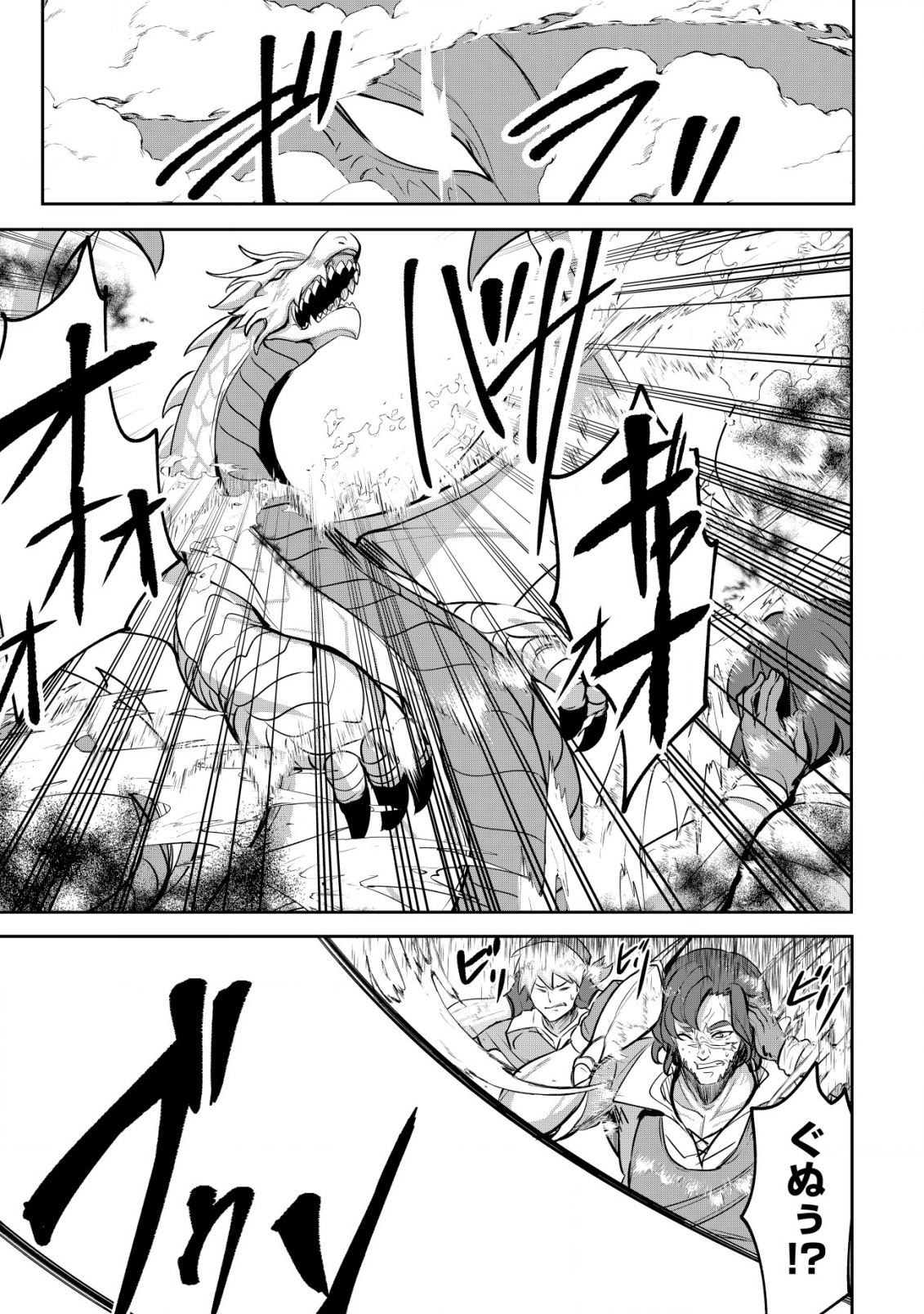 Ane ga Kensei de Imouto ga Kenja de Chapter 23.1 11ページ