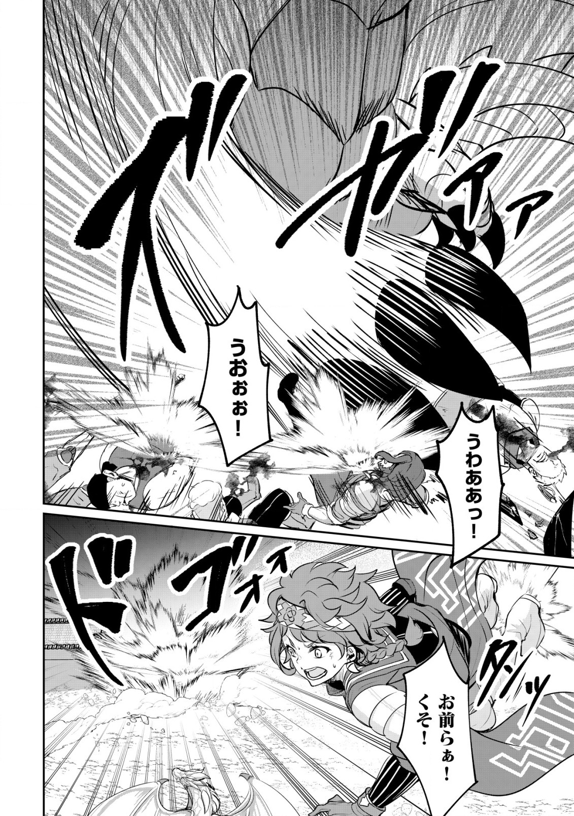 Ane ga Kensei de Imouto ga Kenja de Chapter 23.1 12ページ