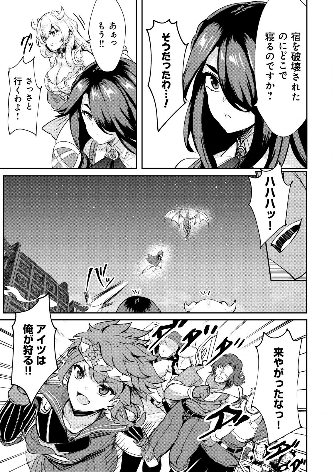 Ane ga Kensei de Imouto ga Kenja de Chapter 23.1 5ページ